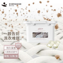 晴天大白 洗衣凝珠浓缩香味持久除菌除螨丹麦酵素柔顺洗衣液香珠 12颗/盒
