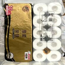清风 金装原木卷纸 10卷整提 100克加厚厕纸