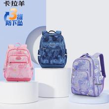 卡拉羊 小学生印花高颜值双肩包