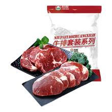 恒都 国产整切西冷眼肉牛排 1.5kg(10片)