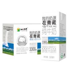 天降礼金、88VIP：小西牛 全脂纯牛奶3.2g蛋白质 250ml*20盒*1箱