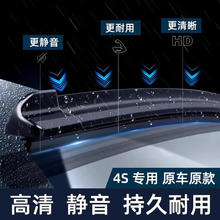 新空间 静音无故雨刷