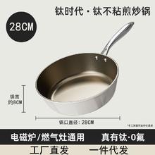 臻古朴 钛晶瓷煎炒锅 28cm