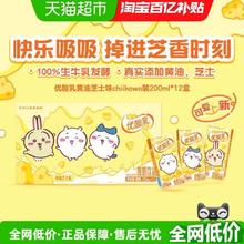 88VIP会员：伊利 优酸乳 黄油芝士味 2400ml 200ml*12盒