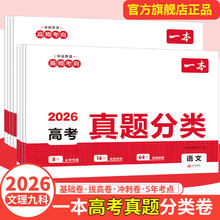 限移动端：一本《英语阅读理解真题分类》