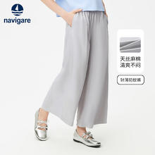 navigare意大利小帆船 女童天丝棉麻阔腿裤 凉感防蚊