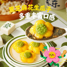 三全 有钱花黑芝麻汤圆 200g/10只