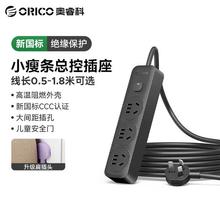 奥睿科 小瘦条插排插座总控多位多功能办公家用宿舍插板usb接线板