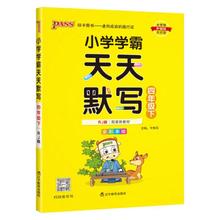 绿卡 小学学霸作业本 天天默写计算冲A卷 一二三四五六年级下册 同步训练习册 语文数学英语科学道德与法治 人教版北师版