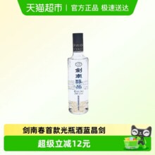 可做口粮酒！剑南醇品 蓝晶剑浓香52度260ml