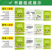绿卡 小学学霸作业本 天天默写计算冲A卷 一二三四五六年级下册 同步训练习册 语文数学英语科学道德与法治 人教版北师版2.9元