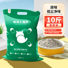 限移动端：击爪 膨润土猫砂10斤