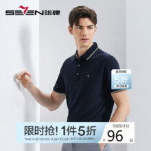 柒牌 短袖男Polo衫 5A抗菌2A防螨 春夏薄款商务休闲翻领上衣