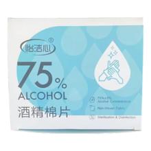 微信小程序：清洁酒精棉片 75度酒精片 6*3cm 100片盒装