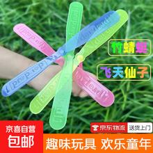 竹蜻蜓 飞天仙子儿童玩具 2只会飞的 竹蜻蜓 8090后怀旧地摊礼物