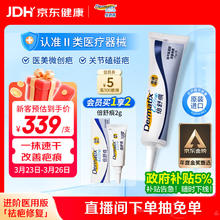 Dermatix 倍舒痕 医用硅凝胶 增生疤痕剖腹产祛疤专用修复15g加赠2g