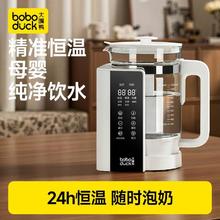 大嘴鸭 调奶器恒温壶智能热水壶养生壶婴儿专用多功能家用