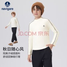 Navigare 意大利小帆船 儿童半高领磨绒打底衫NVG2503026