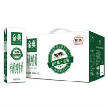 金典 有机纯牛奶 250ml*16盒
