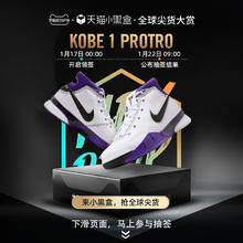 NIKE Kobe 1 男子篮球鞋 IM05542-100