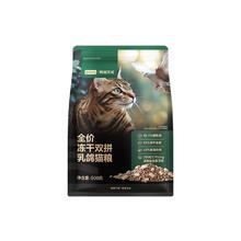 网易严选 冻干夹心双拼乳鸽猫粮全价幼猫成猫乳鸽猫粮500g袋