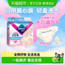 薇尔 舒适V感日用裤M-L码2片