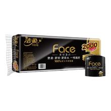 洁柔 黑Face系列 有芯卷纸开工开学焕新洁柔大提2000g装实惠卷纸 加厚家用卫生厕纸卷筒手纸
