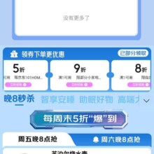 京东 家电家居会场 疯狂周末 周周5折0元抽好礼&领小家电5折/6折/7折/8折/9折/200-20家电家居神卷