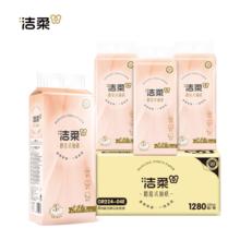 洁柔 抽纸挂式大包随心抽餐巾纸悬挂式纸巾挂壁式纸抽商超同款卫生纸 3层300抽*5提