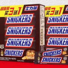 再降价，88VIP:士力架 花生夹心巧克力173g*2盒