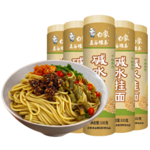 需换购：白象 碱水面条 1.25细圆面 500g 拌面挂面热干面