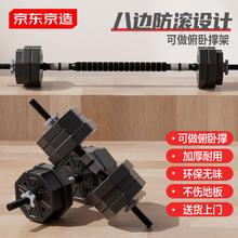 京东京造 哑铃杠铃组合套装 20KG 可调节拆卸八角稳定款