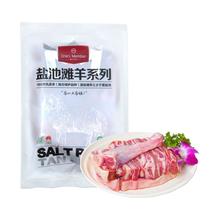 1号会员店 正宗宁夏盐池滩羊 手抓羊肉 净重1.6斤
