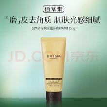 佰草集 清滢焕采磨砂洁面啫喱 150g