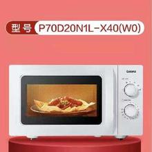格兰仕 X40 微波炉 平板速热 小型机械 全自动多功能一体 旋钮转盘 20L