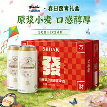 天湖啤酒 施泰克10度白啤 500ml*24罐