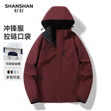 杉杉 暴雨级（特氟龙科技）三防户外冲锋衣
