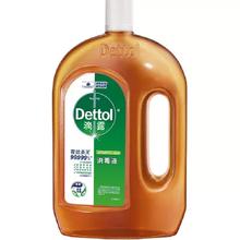 Dettol/滴露家居衣物皮肤消毒液//杀菌消毒除螨/99.99﹪灭活hpv16*