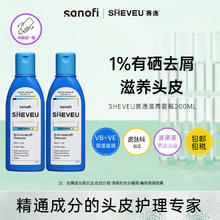 赛逸 澳洲赛逸SHEVEU去屑止痒控油蓬松200ml*2进口升级洗发水