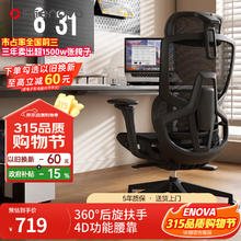 ENOVA 智慧家 墨妍黑