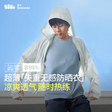 蕉下 男士防晒衣夹克 轻薄透气防紫外线