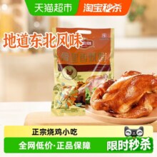 哈肉联 骨里香烧鸡 560g*2袋