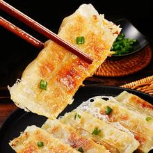 大希地 空气炸锅食材牛肉大葱锅贴420g