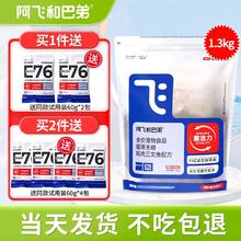 阿飞和巴弟 e76鸡肉全阶段猫粮1.3KG