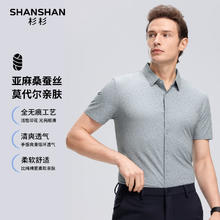 杉杉 短袖衬衫男夏季薄款男士商务休闲衬衣 绿色 M /170