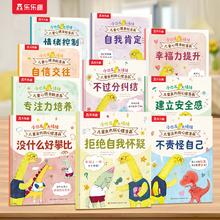 小恐龙大情绪心理漫画 (10册)