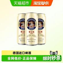 淘金币可用、88VIP、今日必买：爱士堡 拉格啤酒 500ml*3听 麦香浓德国精酿4%vol