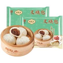陶陶居 广式叉烧包 337.5g*2袋 18个