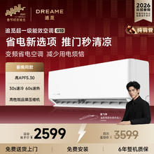 追觅 空调G10系列家用1.5匹纯铜管冷暖两用超一级能效变频省电壁挂