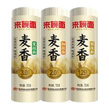 陈克明 面条 麦香原味细挂面 750g*3包